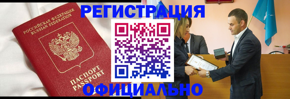 прописка от собственника в Шуе