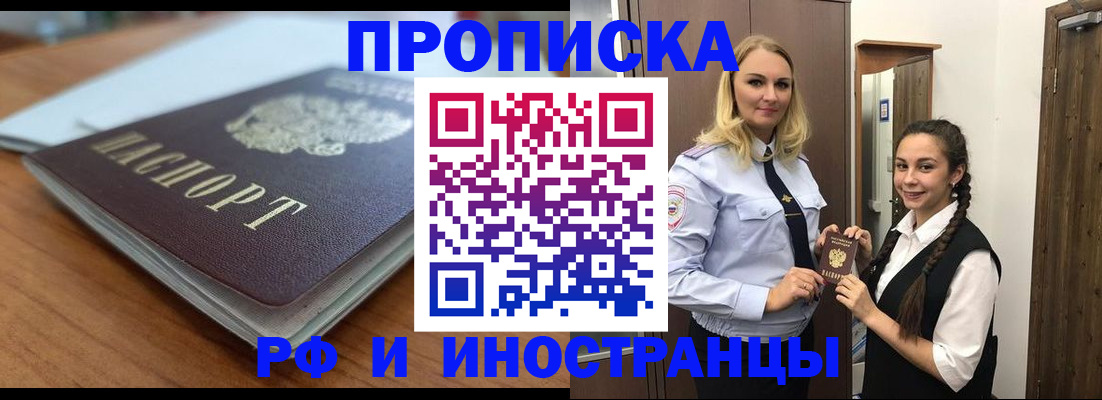 прописка в квартире в Шуе