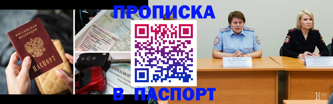 временная регистрация собственник в Шуе