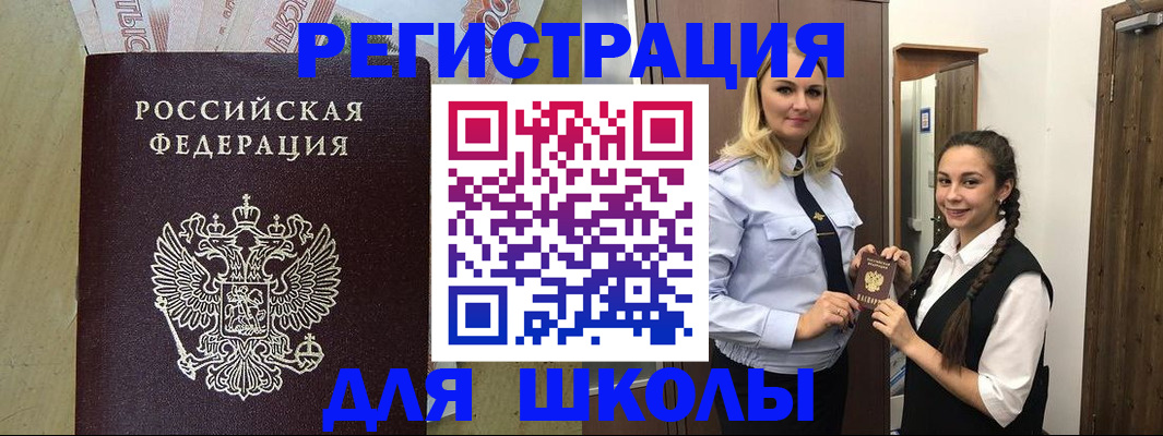 прописка в квартире в Шуе